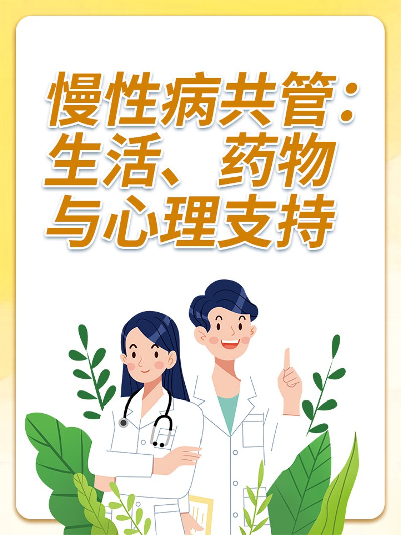 杞县健康管理：让幸福生活从这里开始