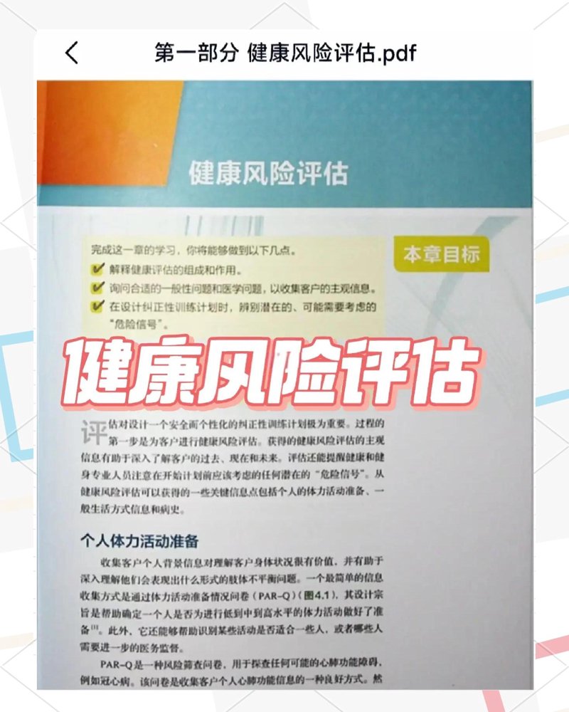 杞县健康管理：开启健康生活的绿色快车道