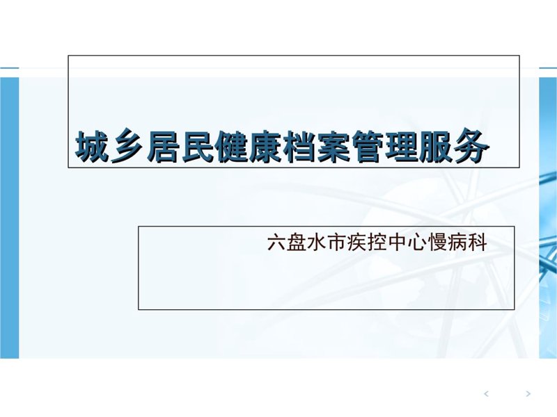 杞县健康体检：守护您与家人的身体健康